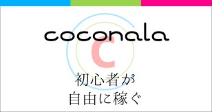 ココナラで出品のお手伝いします ココナラで出品を考えてるあなた一緒に頑張りましょう！！ イメージ1
