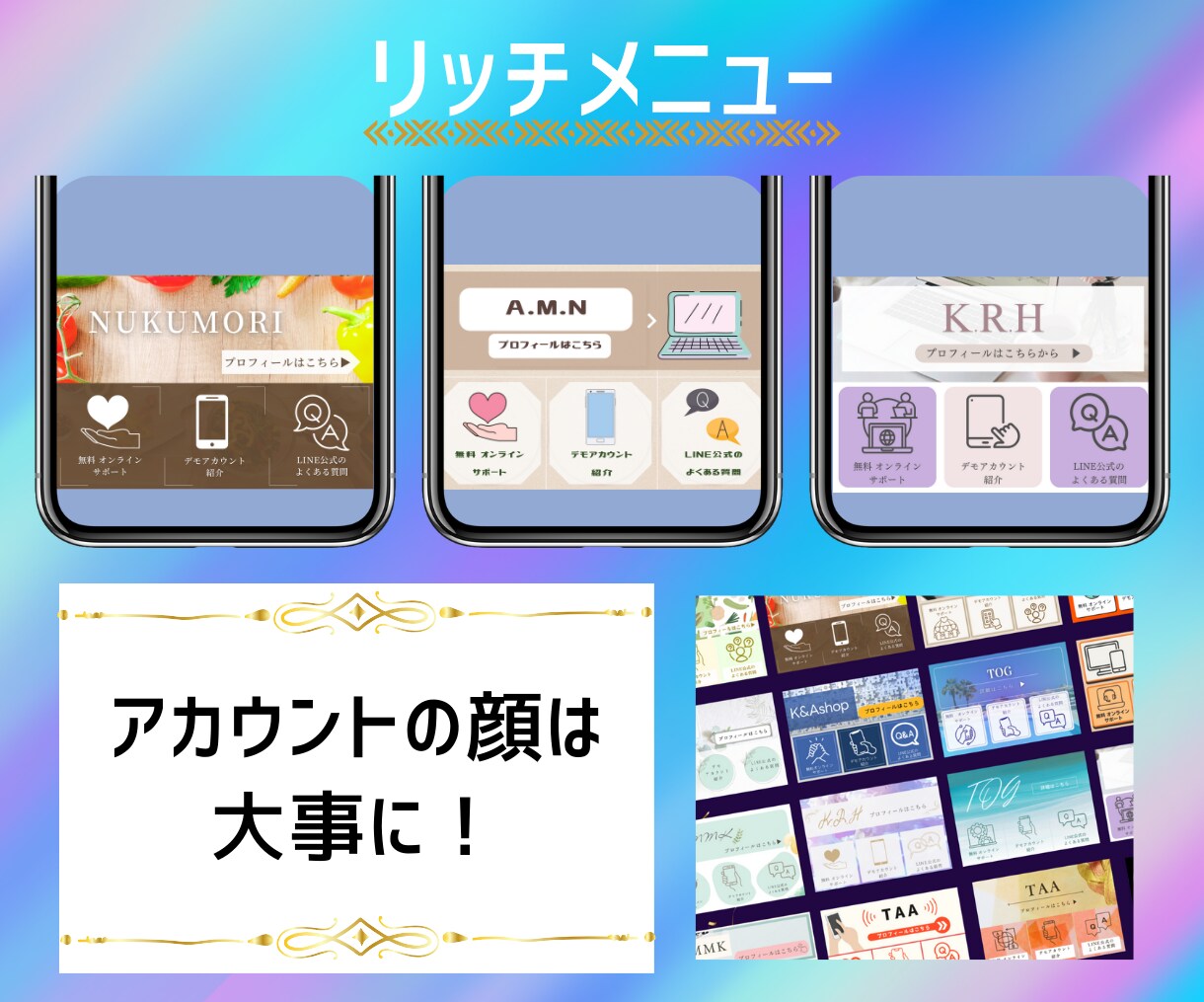 5万円でLINE公式アカウント構築します LINE公式アカウントを導入してみませんか？ イメージ3