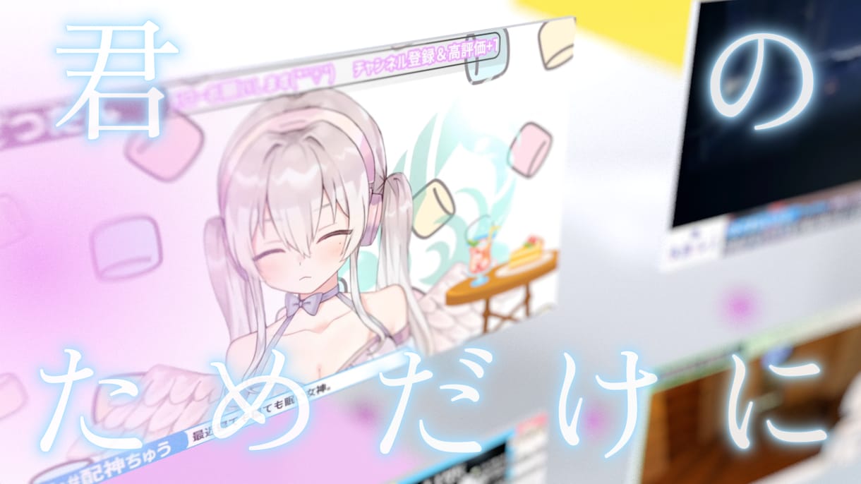 格安で歌ってみた動画やオリジナルMV制作致します 最安値5000円〜歌ってみたオリジナルMVまで幅広く承ります イメージ7