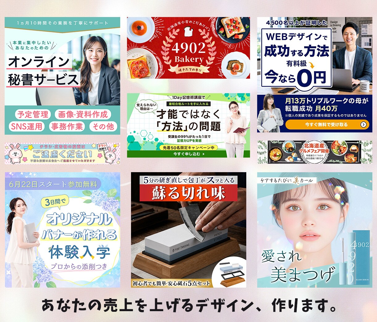 3秒の印象を逃さず、お客様の売上アップに貢献します デザインで一瞬に心を掴み、ビジネスの成長を後押しします。 イメージ3