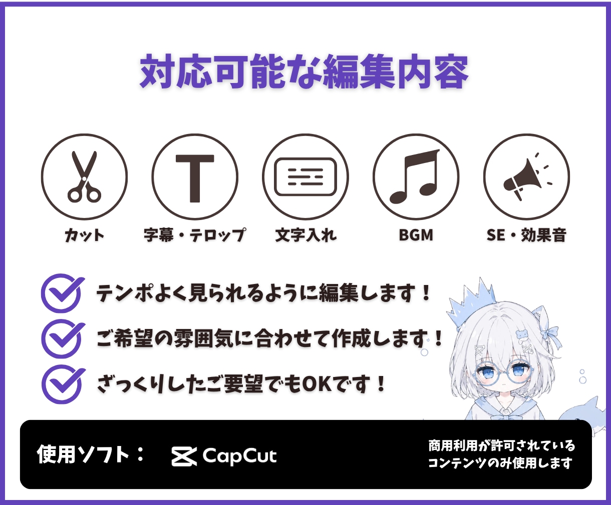 配信者向け配信の切り抜き・文字入れをします 配信もしくは切り抜き作成を5本分まとめて依頼も可能！ イメージ4