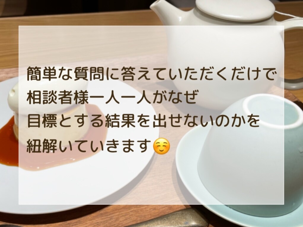 ダイエット・スキンケアについての相談にのります プロに頼ってサクッと解決しませんか( ¨̮ ) イメージ2