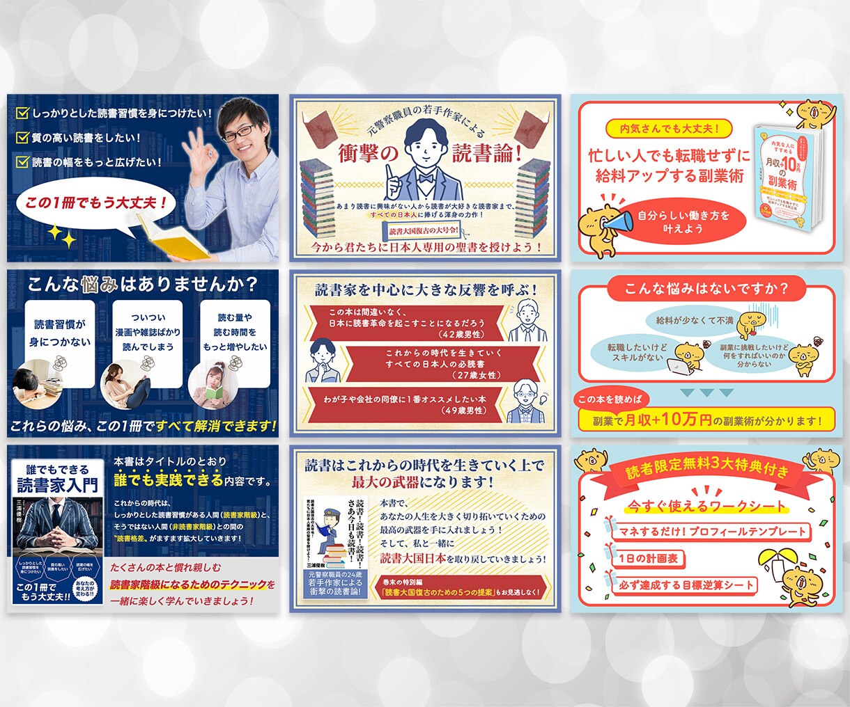 Kindle出版「A＋コンテンツ」画像作成します わかりやすいA＋画像デザインで書籍売上UPに貢献します！ イメージ3