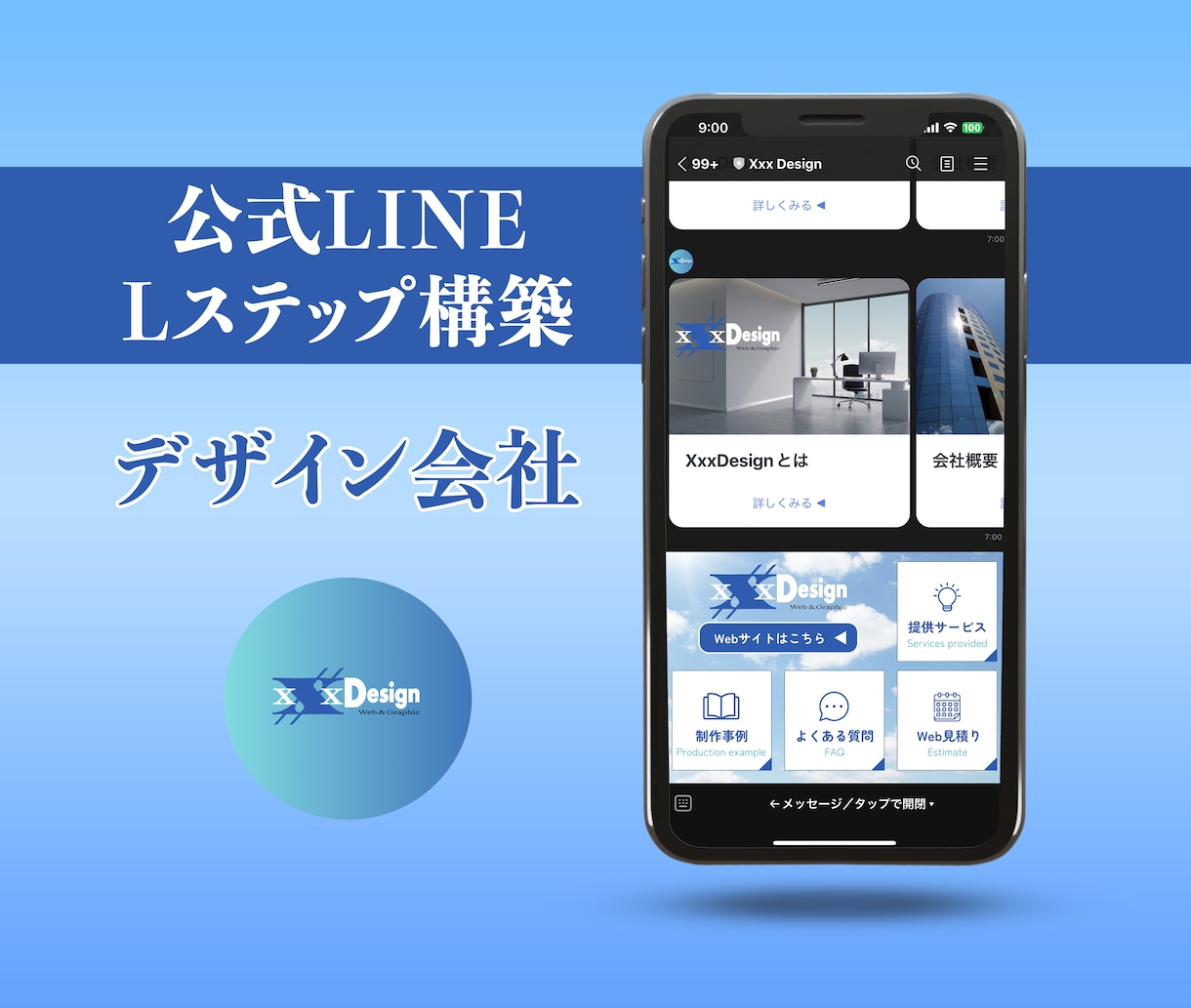 LINE公式・Lステップ・エルメの構築を代行します 公式LINE／Lステップ／エルメ／申し込み代行／構築代行 イメージ6