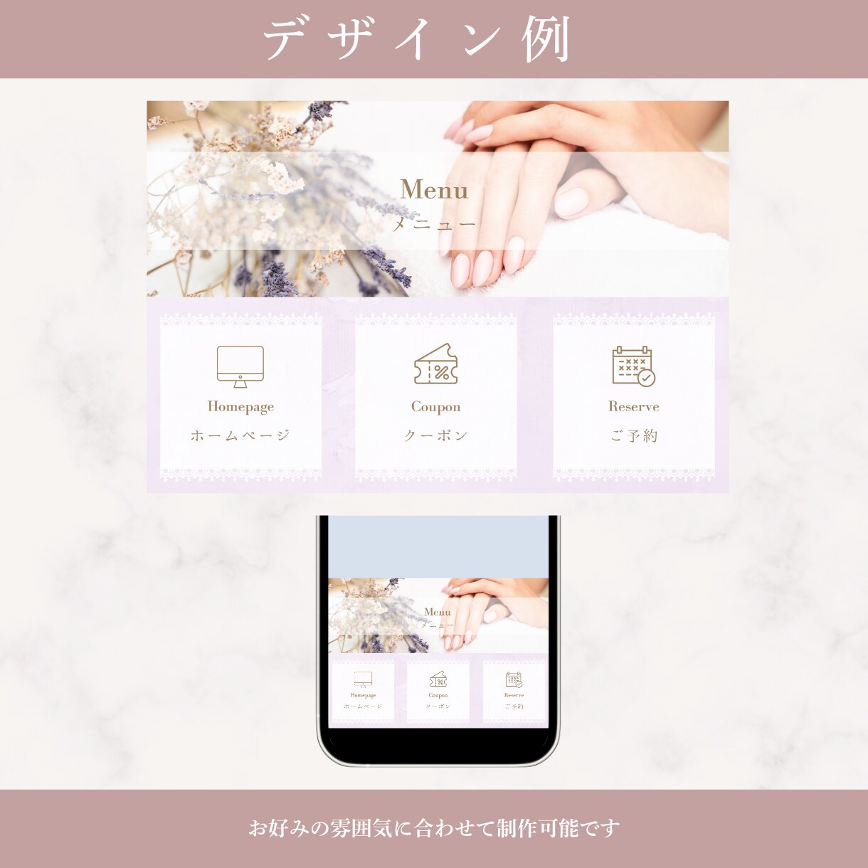大人可愛いLINEリッチメニュー作成します 世界観にこだわるサロンのための特別デザイン イメージ2