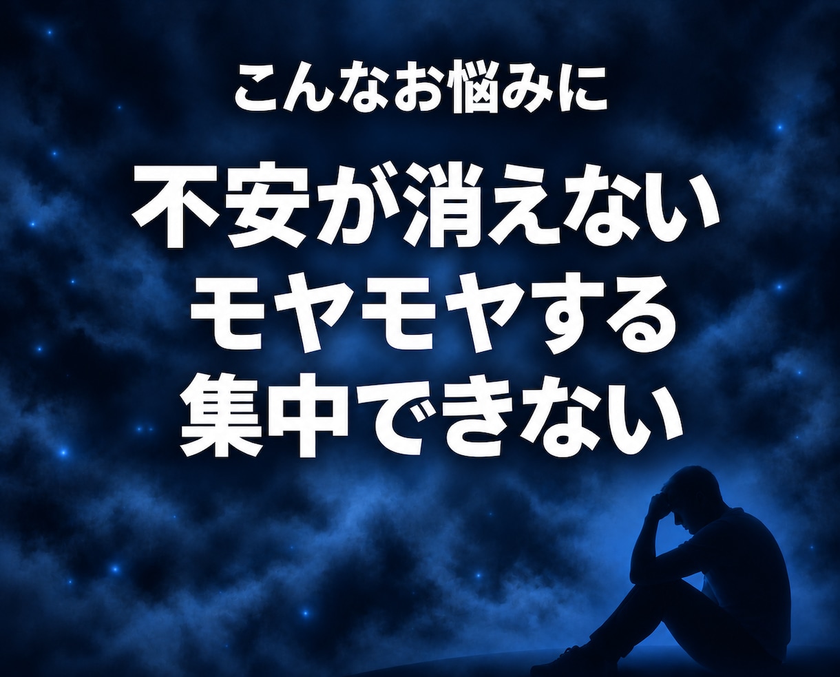 波動のズレを元に戻し、心身のエネルギーを整えます 慢性不安や集中力低下、体のバランス、受験や大会を控える方にも イメージ3