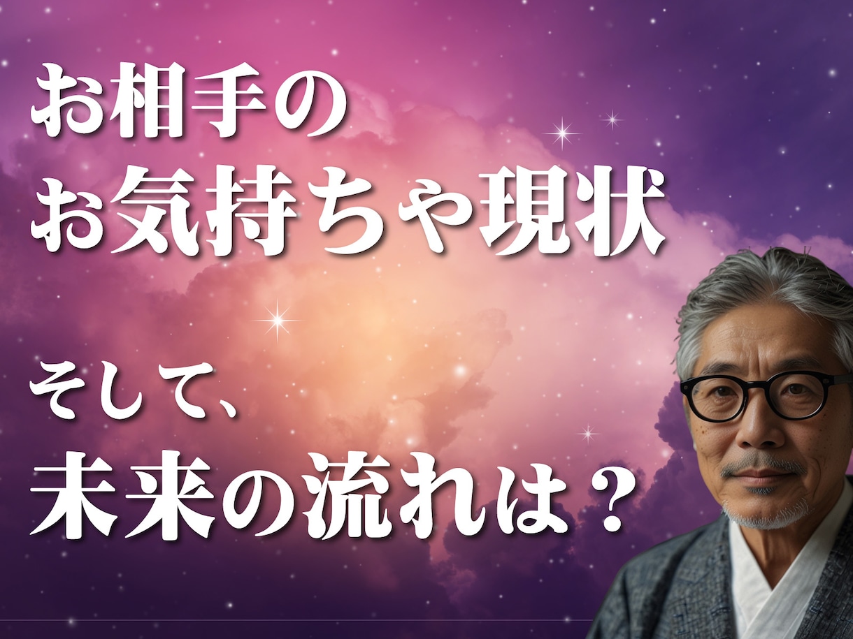 霊視鑑定５０年◆ 本物の“目” ◆であなたを視ます その問いを“誰に問うか”で決まる｜占いでは辿り着けぬ、真実へ イメージ2