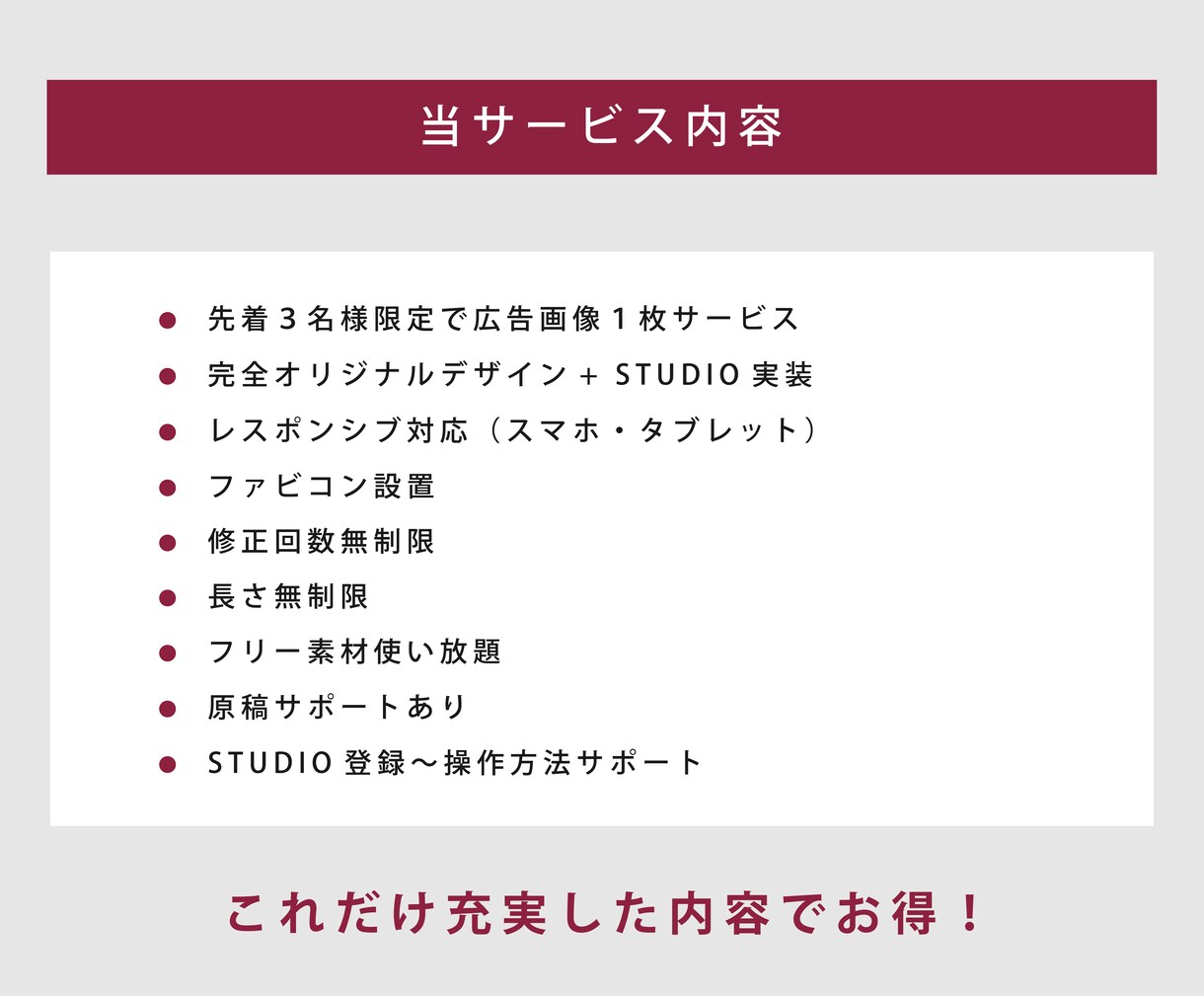 3名様限定価格！STUDIOでLP制作承ります 先着で広告画像１枚サービス付き！ イメージ4
