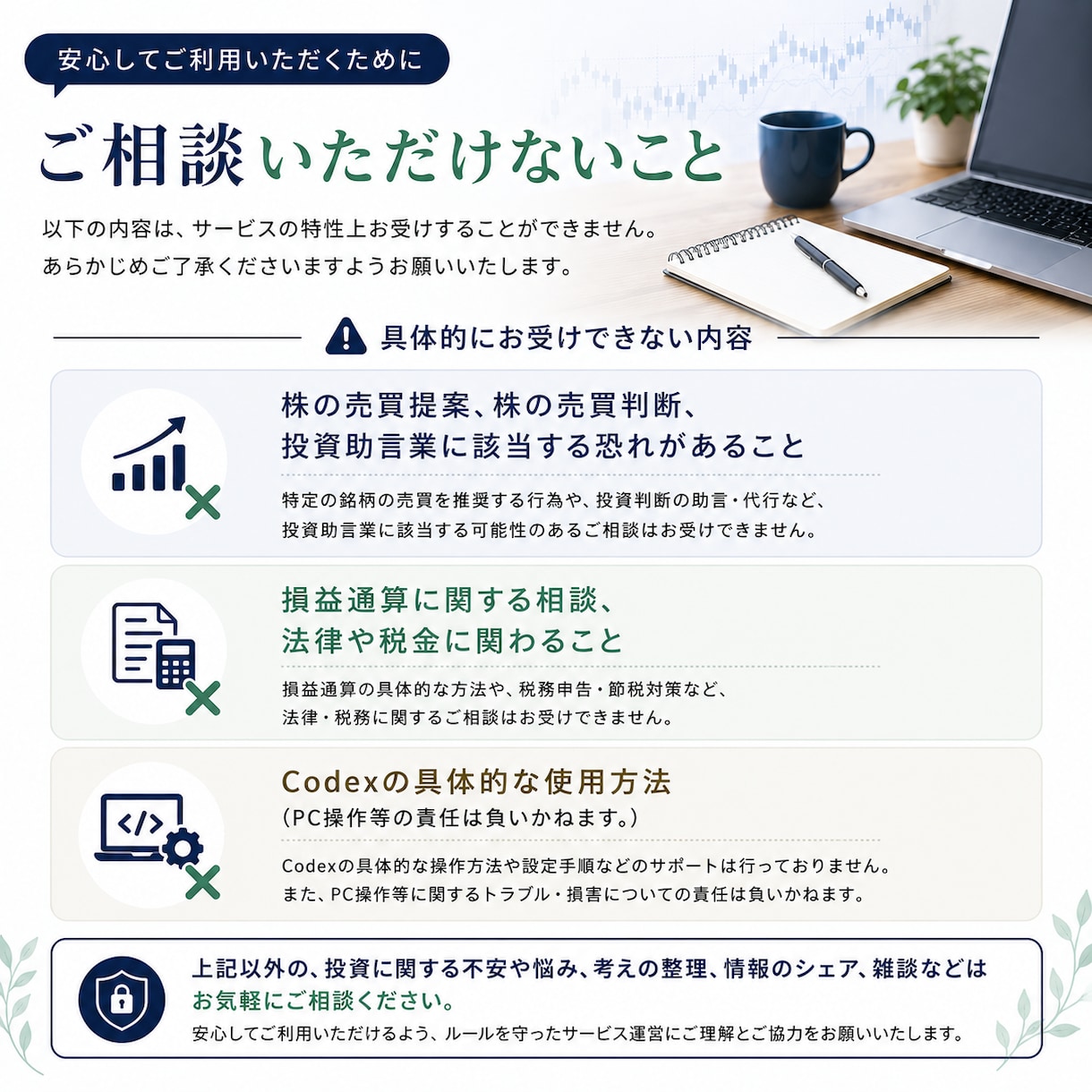 個人投資家の悩みや相談を聴きます 株式投資について、初心者の方から経験者の方まで気軽にどうぞ！ イメージ6