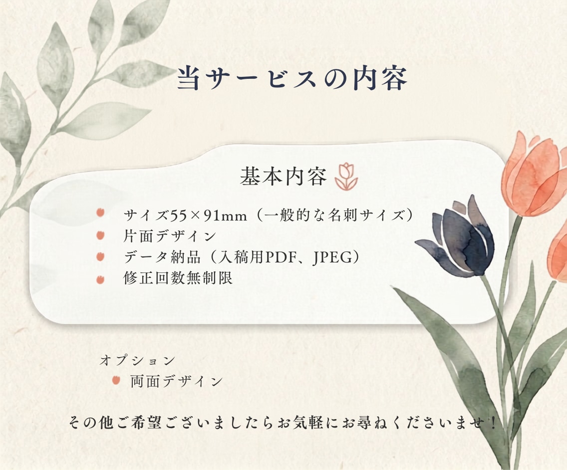 お店の雰囲気に合うカードデザイン制作します お店らしさを大切にしたデザインをご提案 イメージ4