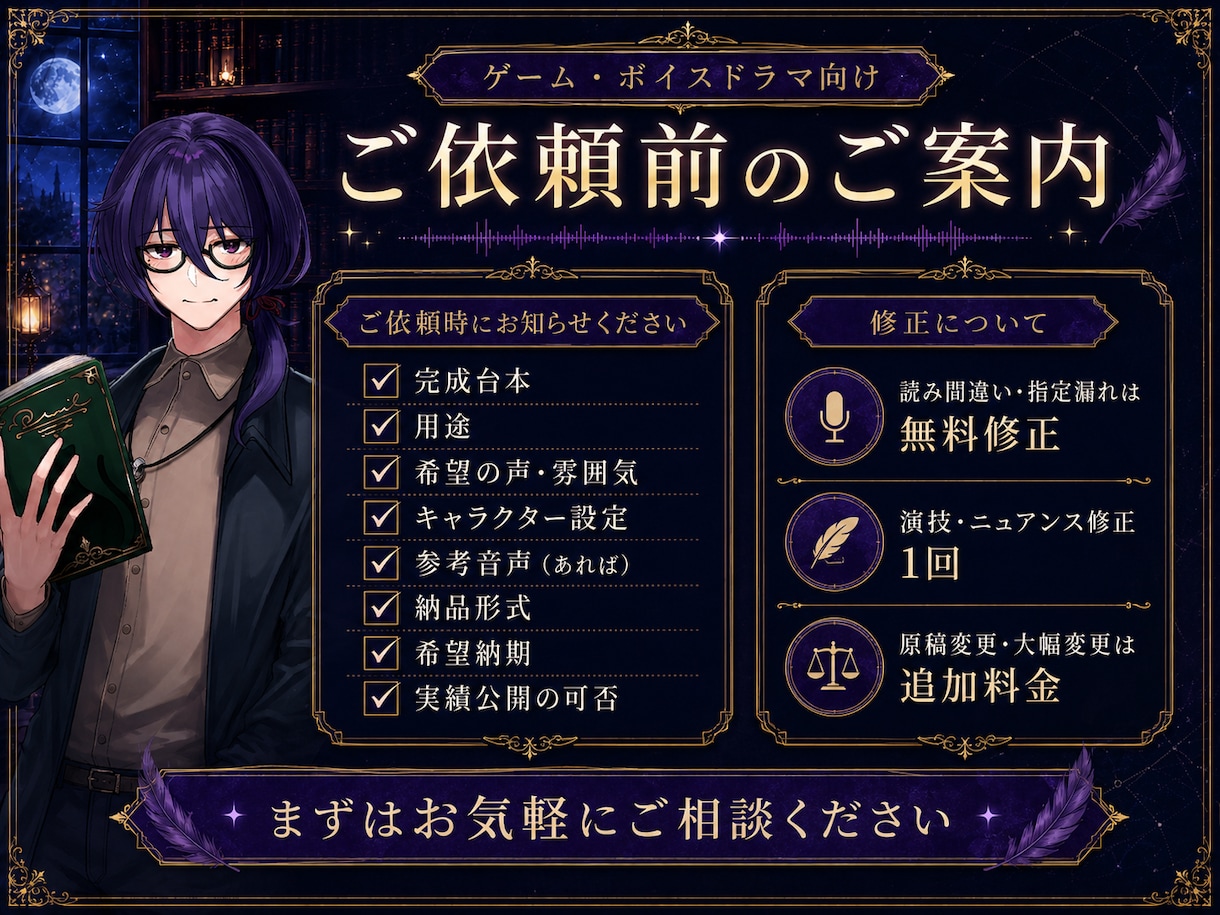 ゲーム・ボイスドラマ向けキャラボイスを収録します 青年・大人の男性を中心に、世界観に寄り添って演じます イメージ3