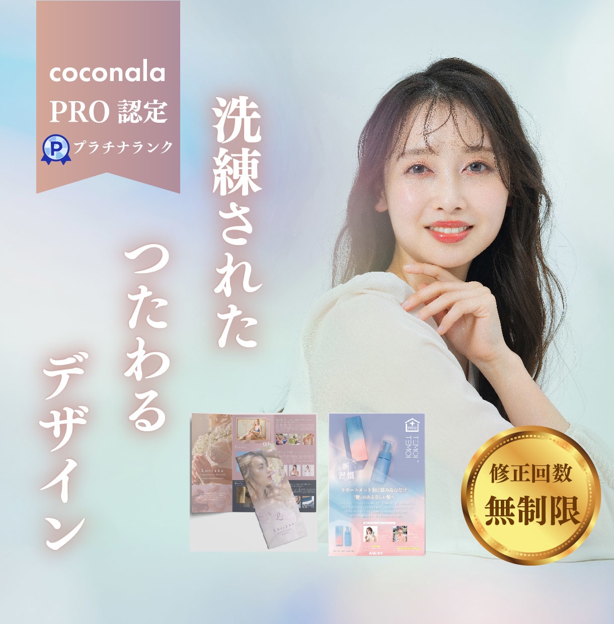 洗練されたお洒落なチラシを作ります オンライン打ち合わせ可能！修正無制限！最後まで寄り添います！ イメージ1