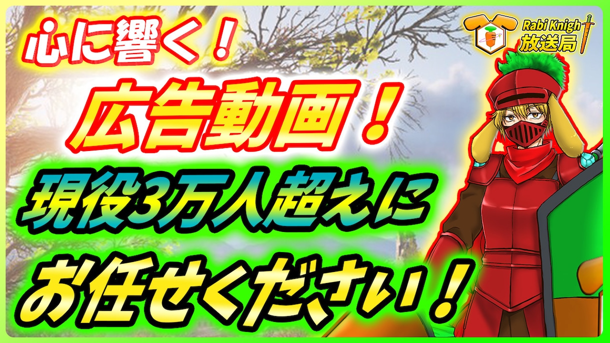 現役YouTuberが魅力的なPR動画を制作します 登録者3万人超の実績で、ゲームや商品の魅力を最大化してPR！ イメージ1