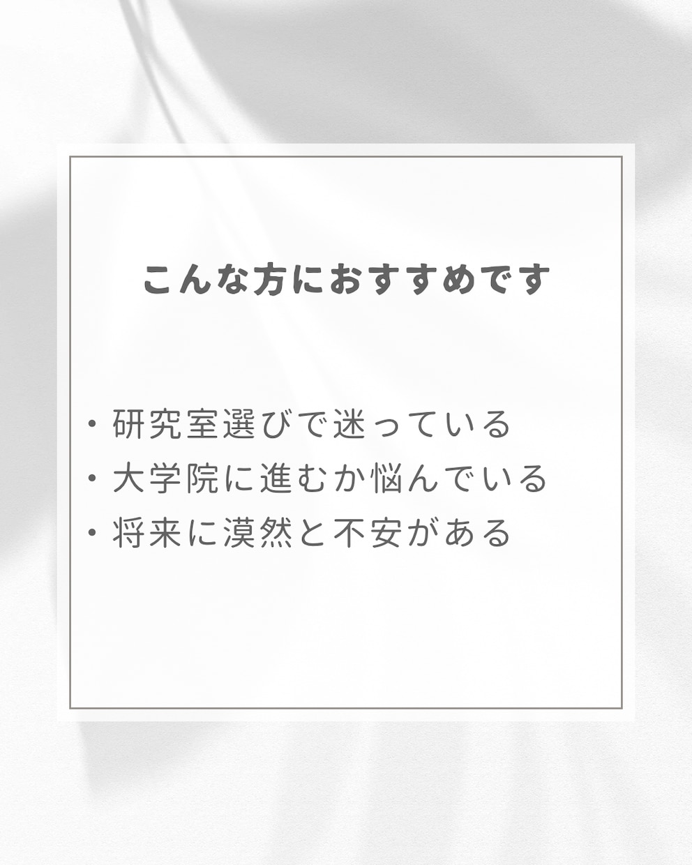 理系女子の進路相談・大学院進学相談承ります 研究室・大学院で迷う頭を一緒に整理しましょう！ イメージ2