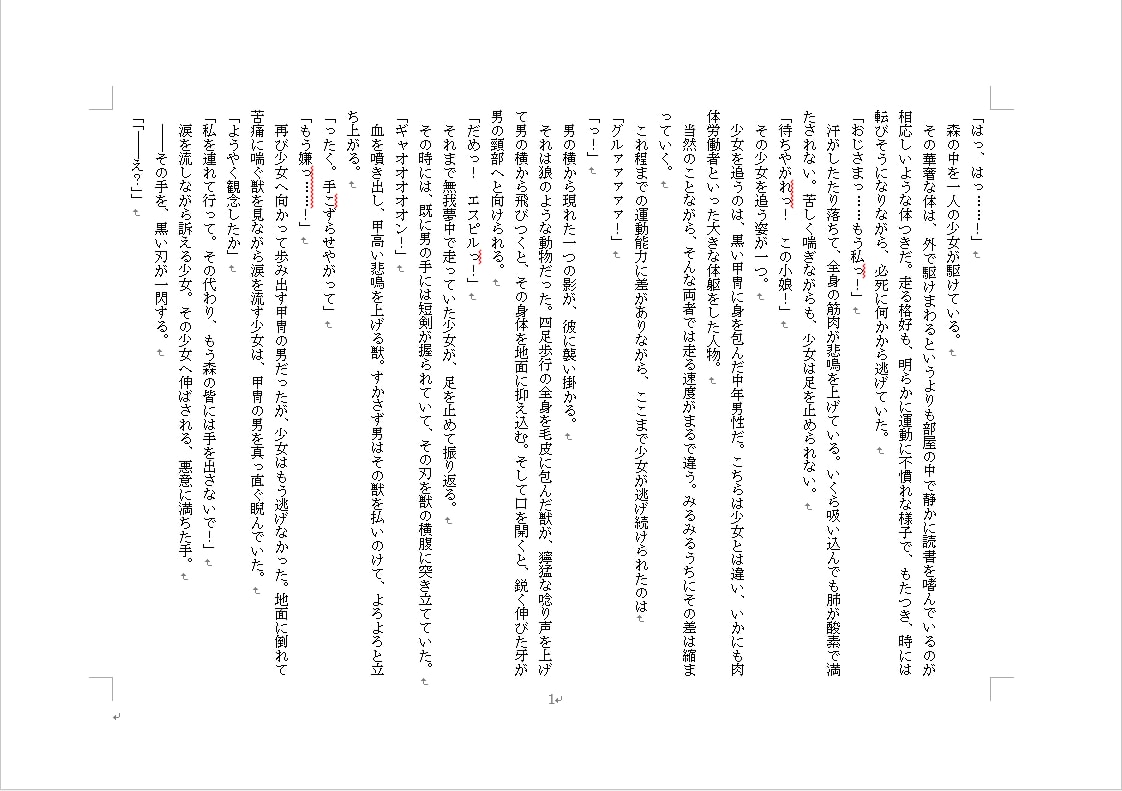 貴方のためのライトノベルを書きます あなたの好きな世界・キャラが活躍するオリジナルラノベ書きます イメージ5