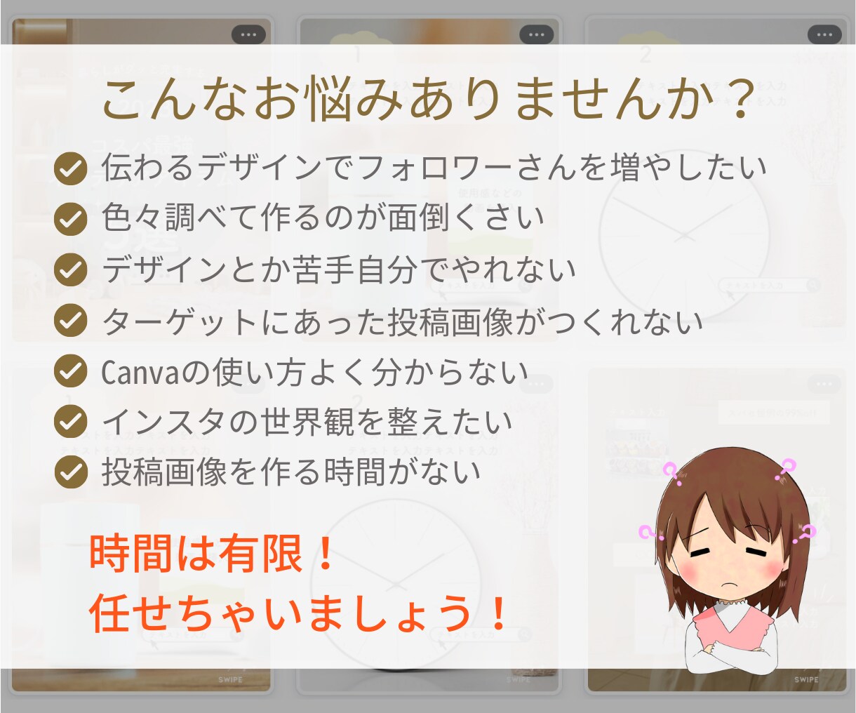 Instagramのテンプレート画像作成します インスタのフィード投稿の世界観を統一、使い方回して時短にも！ イメージ2