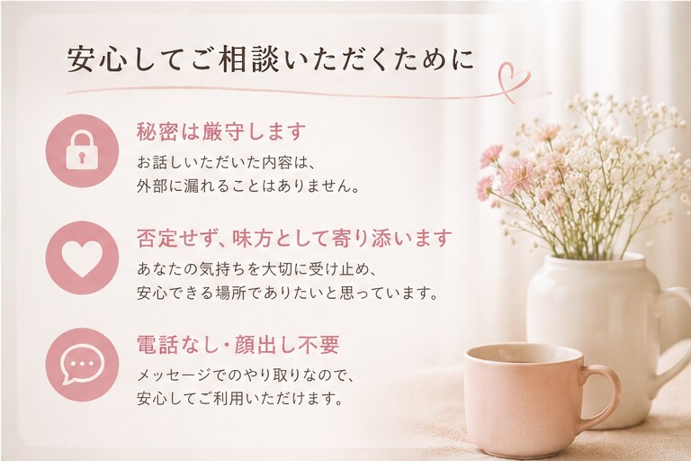 夫婦関係の悩み聞きます 頑張りすぎているあなたの心に優しく寄り添っていきます イメージ4