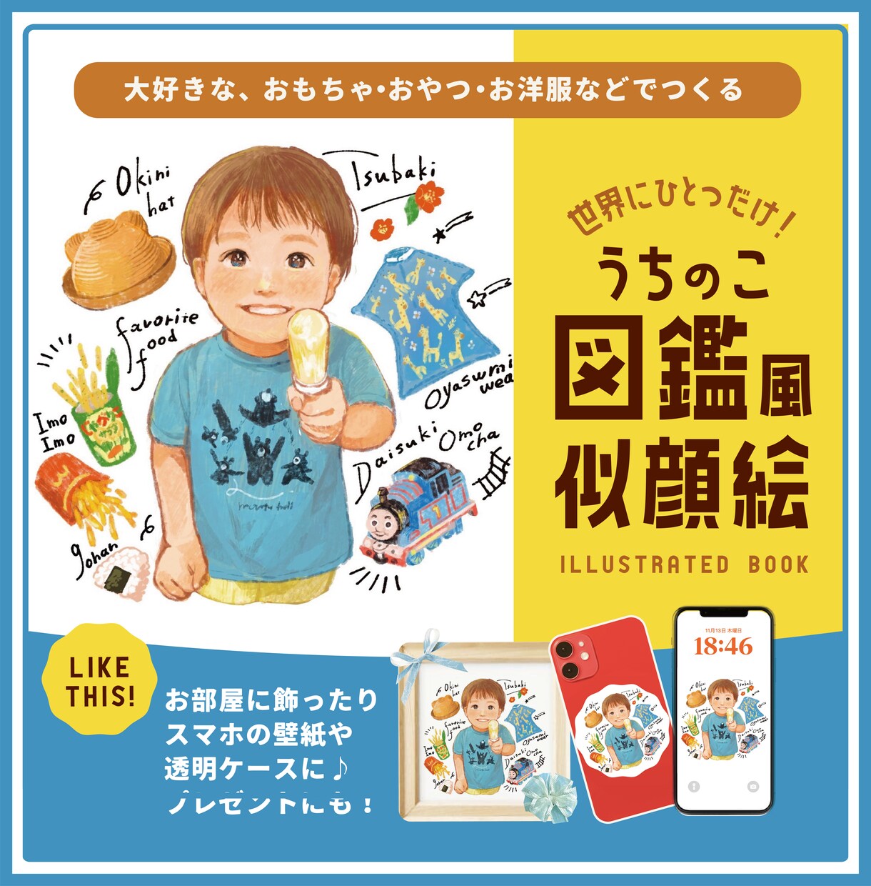 世界にひとつのウチのこ似顔絵図鑑風アート作ります おもちゃ、おやつ、仕草などを散りばめた図鑑風似顔絵です！ イメージ1