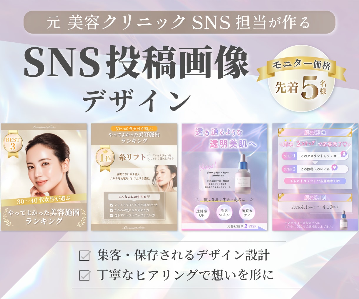 反応につながるSNS投稿画像を制作します 保存・クリックを意識したデザインをご提案 イメージ1