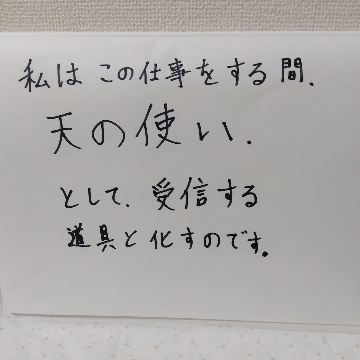 タロット　鑑定　恋愛　仕事　悩み　人生　占います アナタの心の泉を　ゆらします☆ イメージ8