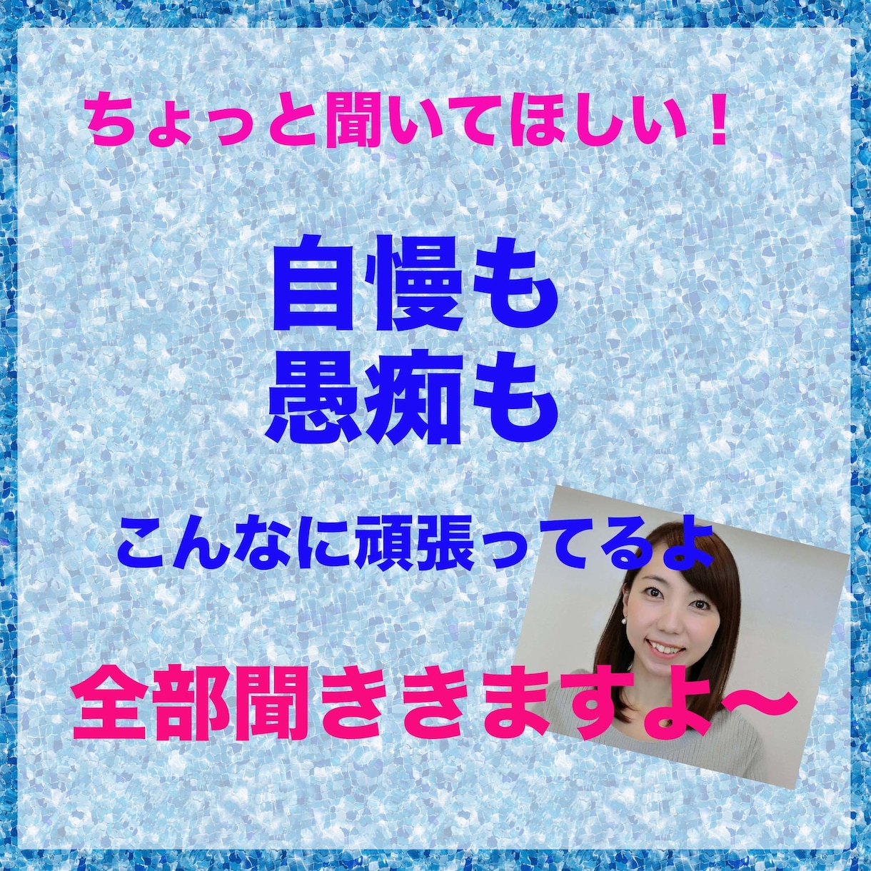 心のモヤモヤ一緒に解消します なぜか心が落ち着かない、そんな心をスッキリさせます！ イメージ1