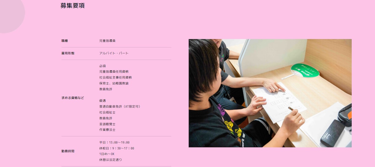 採用特化型ホームページ(福祉業界向け)制作をします 現場経験×採用課題を理解した構成で採用に強いHPを作成します イメージ5