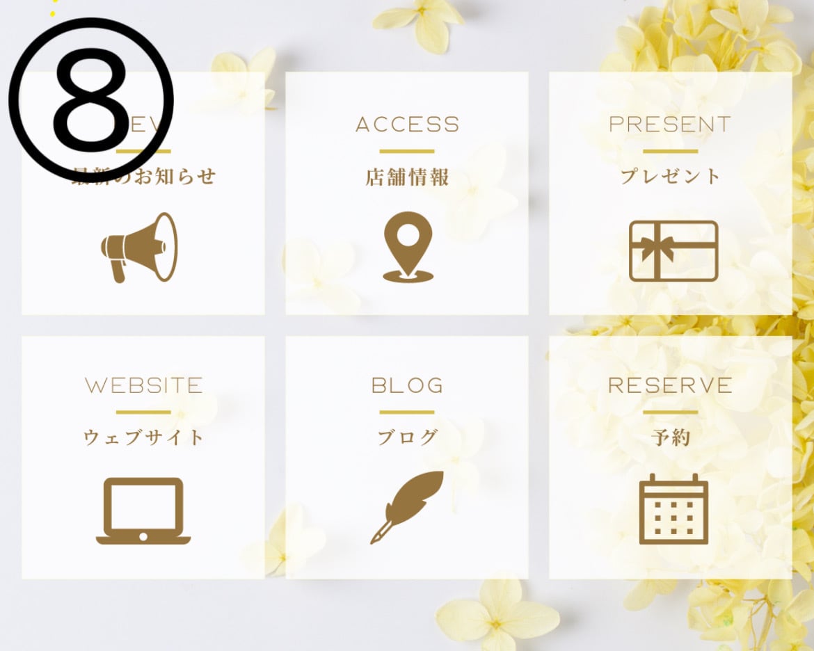 LINEリッチメニューを作成致します LINEリッチメニューを整えて集客率アップさせましょう イメージ9