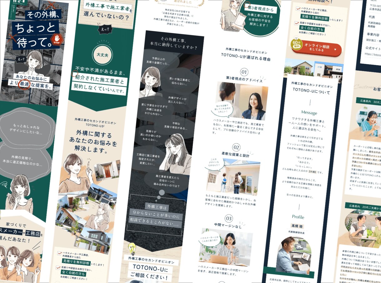 心理学×構造設計「成果が出る」Webサイト作ります ”違和感”を排除。心理学に基づいた「売れる導線」を設計 イメージ5