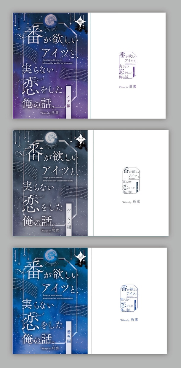 同人誌・ウェブ公開用などタイトルデザインいたします 商業誌で活躍のデザイナーがあなたのタイトルデザインいたします イメージ4