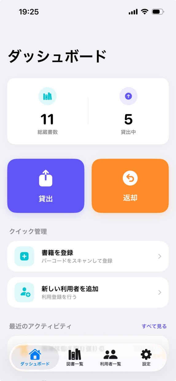 実績多数！業務や日常の便利なiOSツール作ります 15本超の公開実績。完成したアプリをあなたのiPhoneへ イメージ2