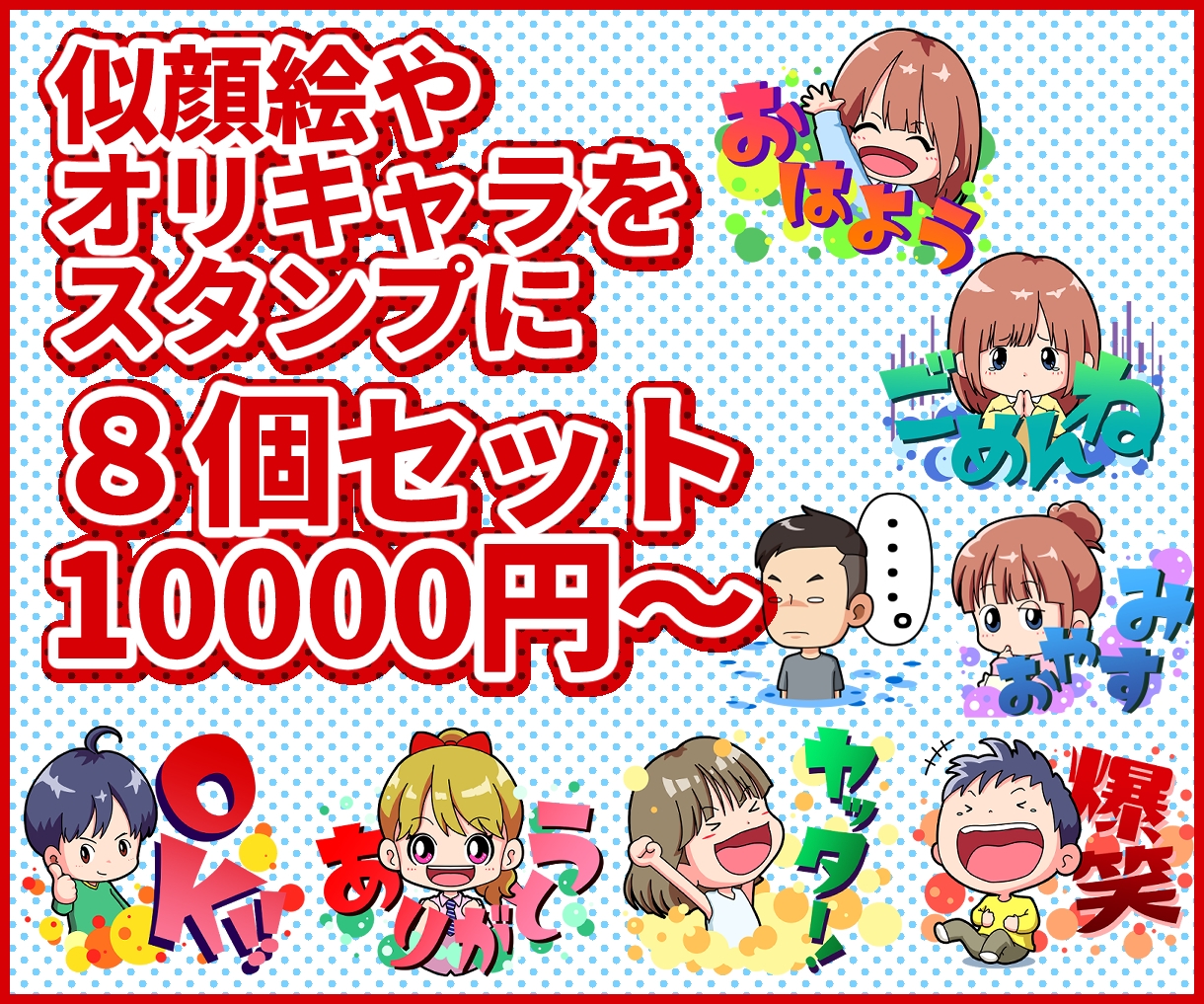 オリジナルのLINEスタンプ制作します あなただけの可愛いオリジナルスタンプを販売したい方に！ イメージ2