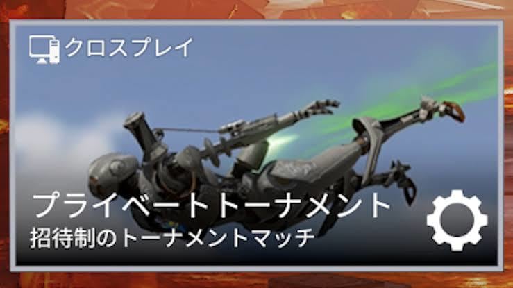 APEXカスタム開きます 賞金、商品付きのカスタムが開けます。 イメージ1