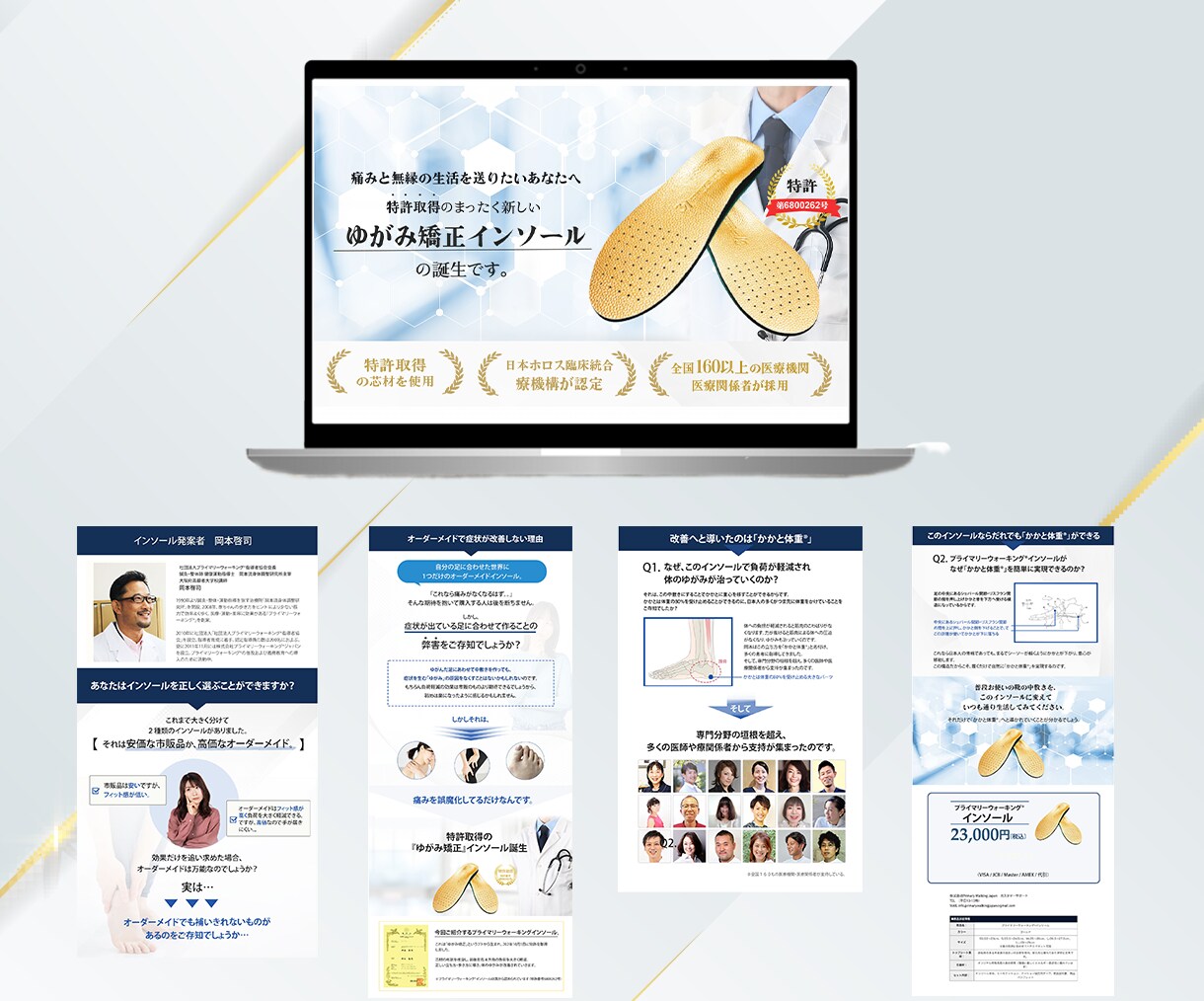 商品を魅力的に伝え、欲しくなるLPを作ります Web集客をより魅力的に伝え思わず欲しくなるLPを作成します イメージ4
