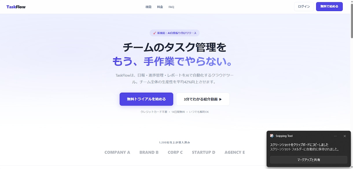 AIを活用し高品質なLP・ホームページを制作します ★先着3名半額★最短3日納品｜スマホ対応込み｜修正2回無料 イメージ2