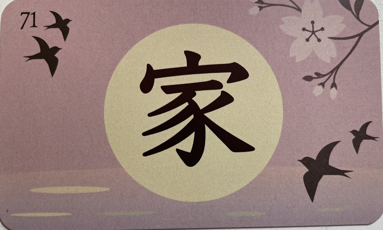 外国人向けN5漢字かるたを届けます 現場ですぐ使える・学習者の意欲を引き出す漢字教材 イメージ3