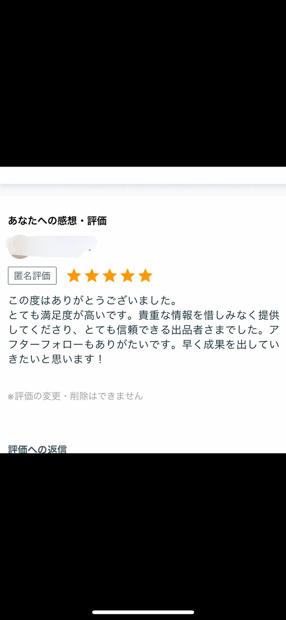 副業難民から脱出しよう！究極体のノウハウ伝授します ノウハウコレクター卒業するためのノウハウ詰め込みました イメージ3