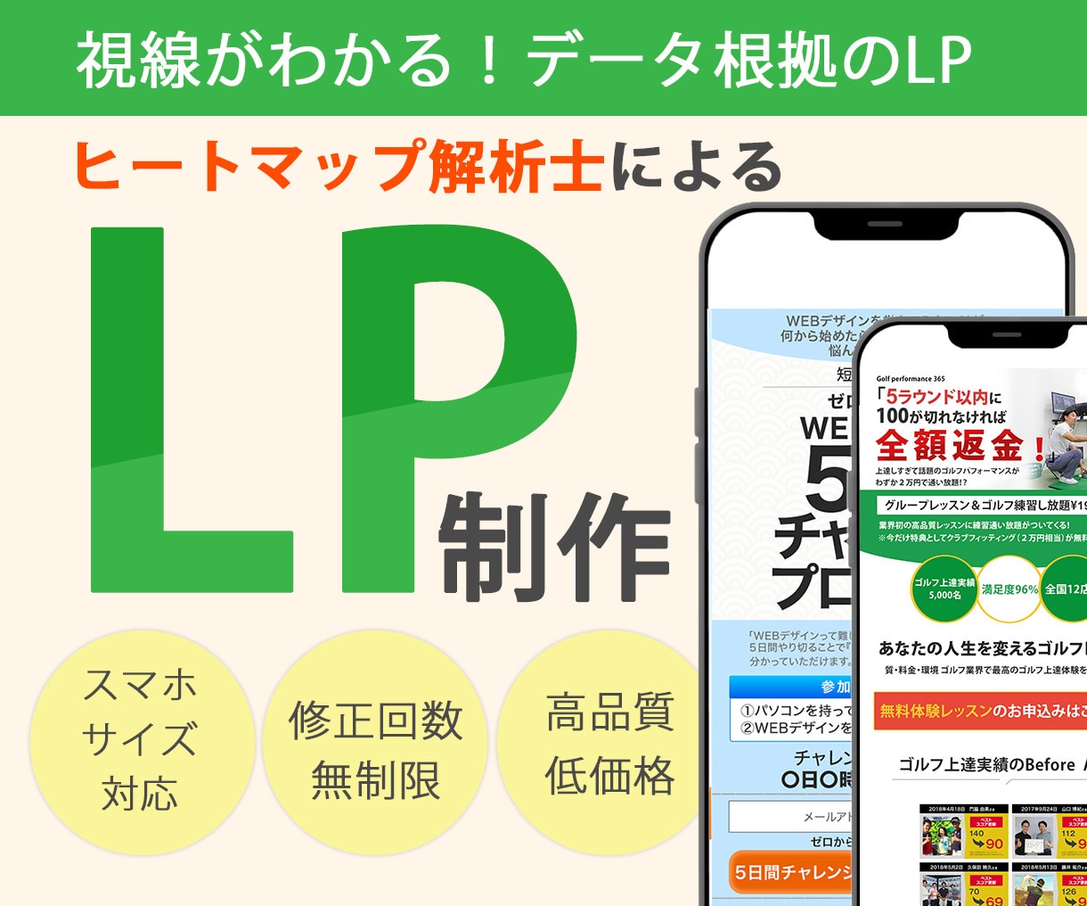 売れる構成×高品質デザインでLP制作します 集客・売上に直結する“反応が取れるLP”を丁寧に制作します イメージ1