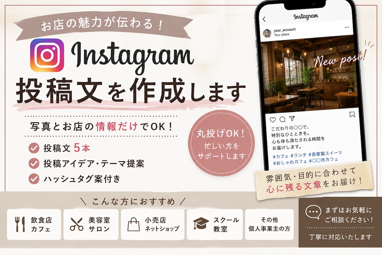 Instagramの投稿文を5本作成します 写真とお店の情報だけで投稿作りをお手伝いします イメージ1