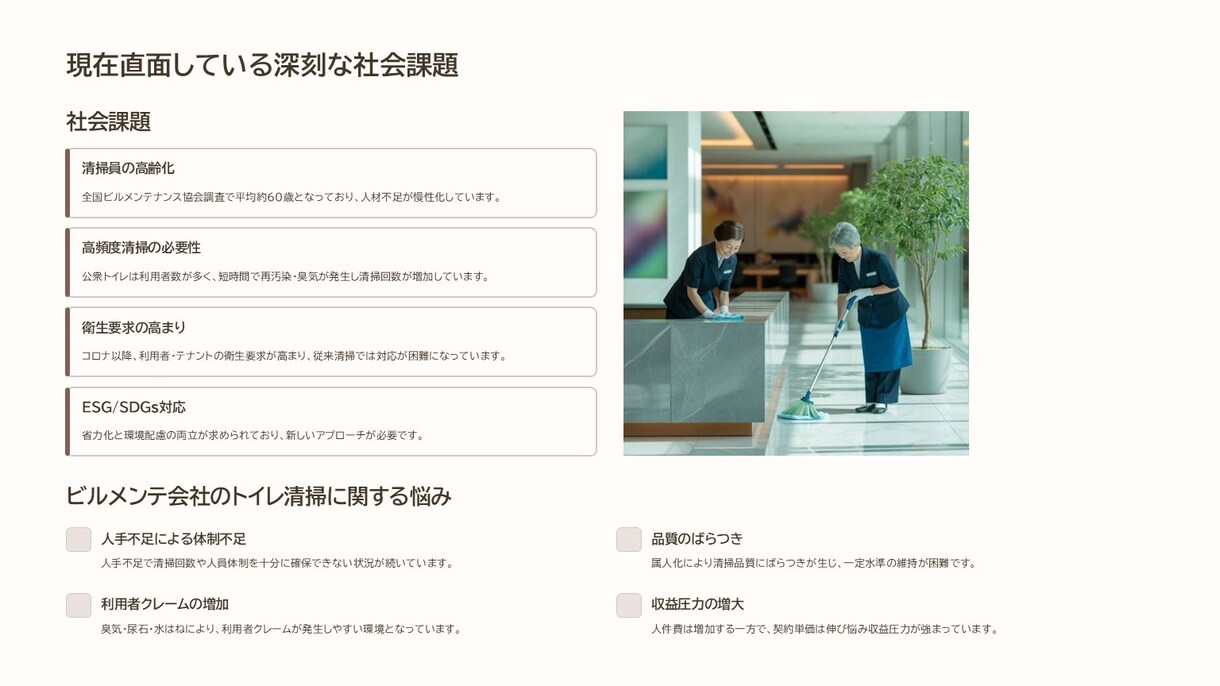 営業・社内で使えるビジネス資料を作成します 東証プライム企業の営業現場で使う資料の型 イメージ6