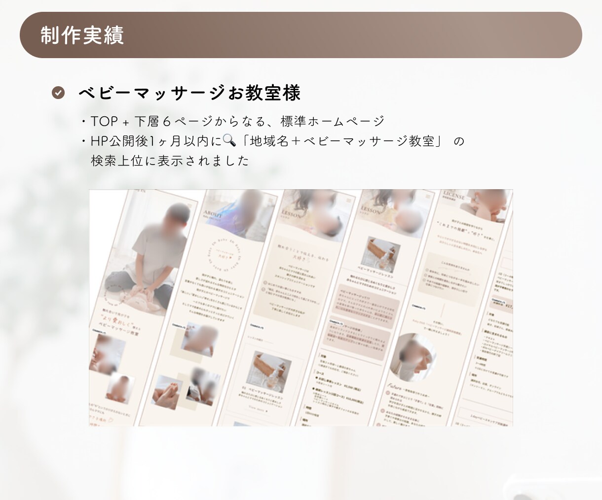 女性向けの優しいデザインのHPを制作します 初めてホームページを持つ方にも安心♩寄り添ったサポートが特徴 イメージ6
