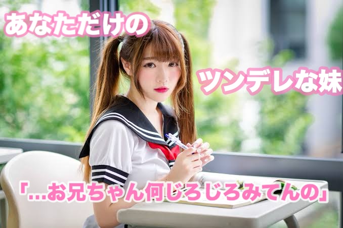 あなただけの〇〇になります 演劇経験ありの現役配信者が夢のシチュエーション、叶えます！ イメージ3
