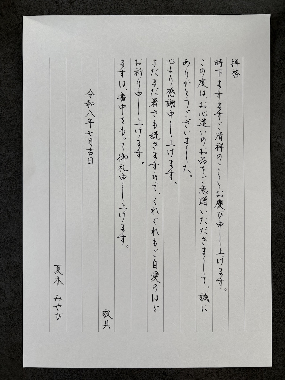 格安★美文字でスピード対応！お書き物代筆いたします 【最短即日発送】宛名書き無料◎葉書や式辞も承ります！ イメージ3