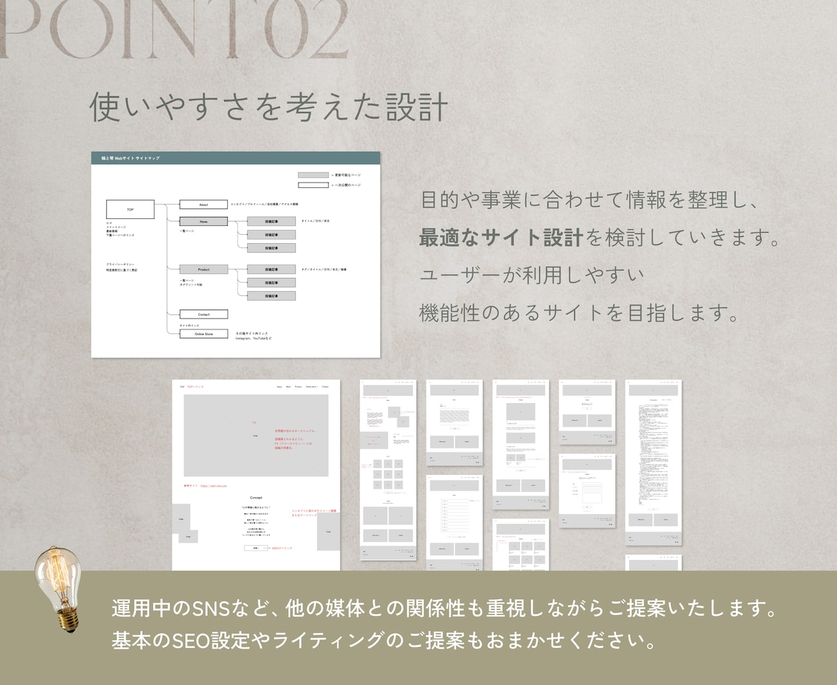 魅力が宿るWEBサイトを作ります 独自の世界観でブランド力アップ。選ば続けるためのサイト イメージ4