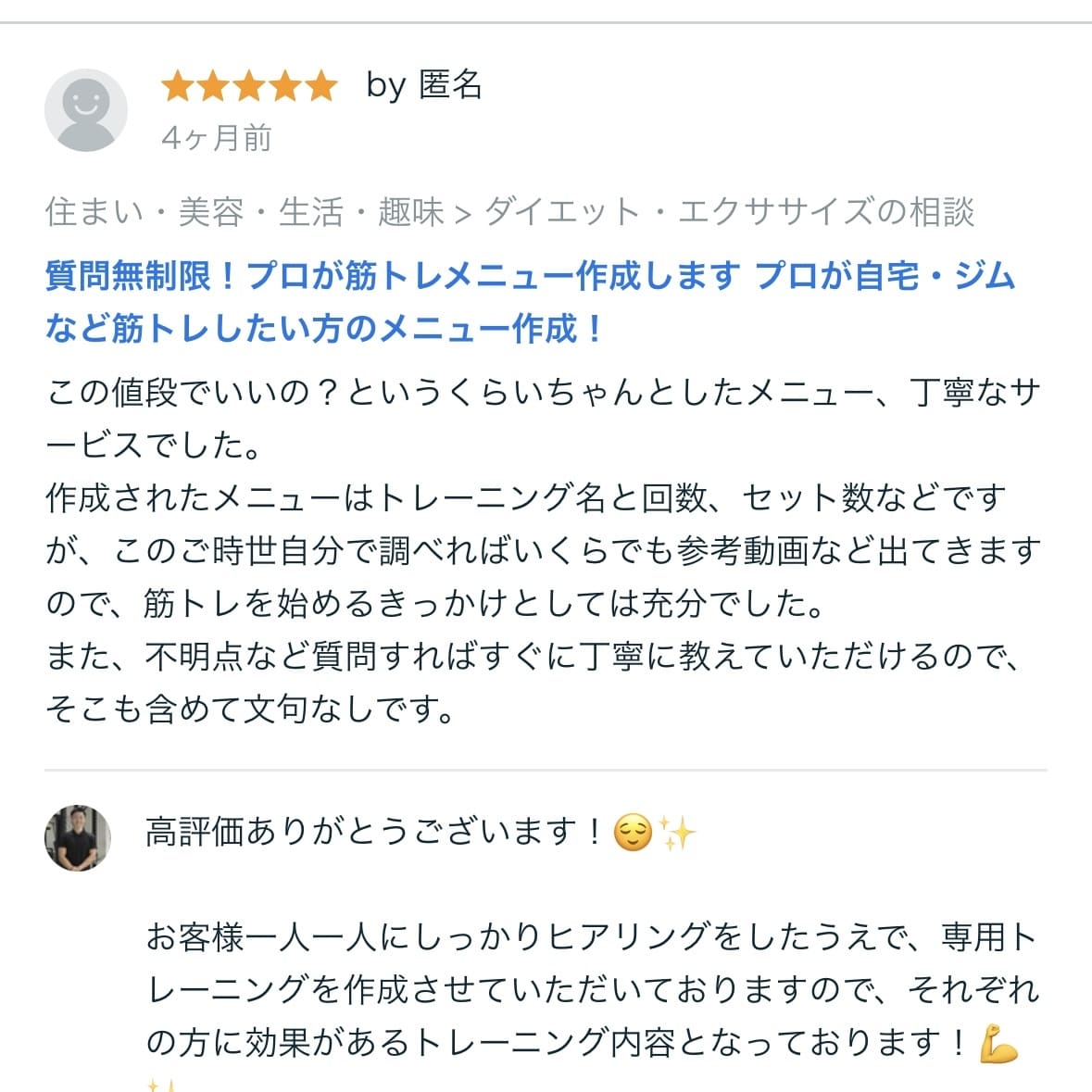 質問無制限！プロが筋トレメニュー作成します プロが自宅・ジムなど筋トレしたい方のメニュー作成！ イメージ3