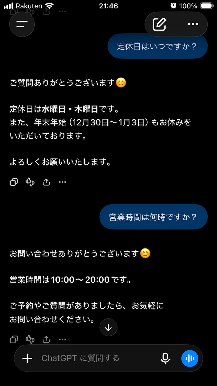 返信アシスタントのプロンプトを提供します 公式LINEなどの返信にお困りでわないですか？ イメージ1