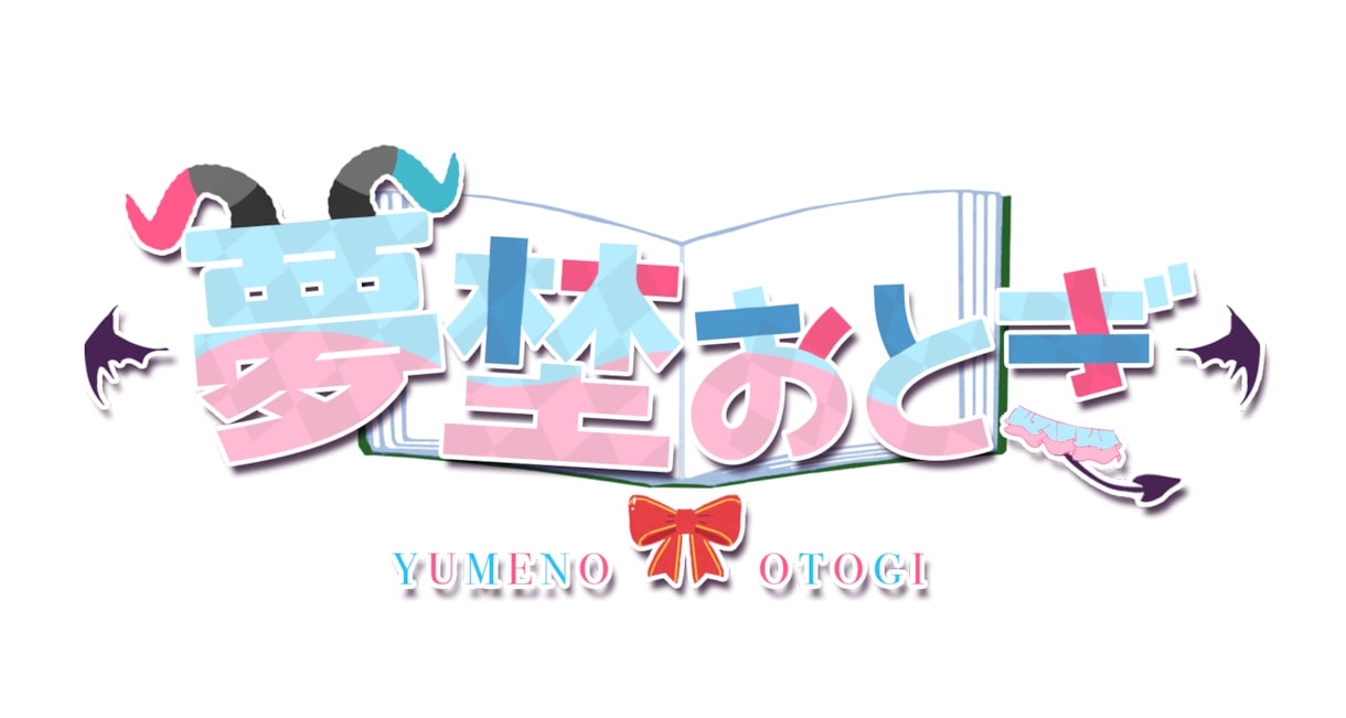 VTuberさんのロゴを制作します VTuberさんのお名前ロゴなどをモチーフやイメージから作成 イメージ2