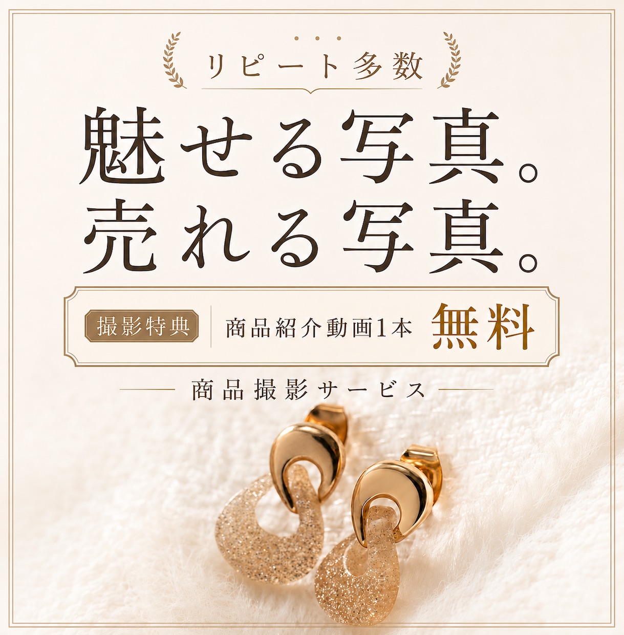 商品撮影｜白背景・白抜き・イメージに対応します コスメ・ジュエリー対応｜高品質で印象に残る写真 イメージ1