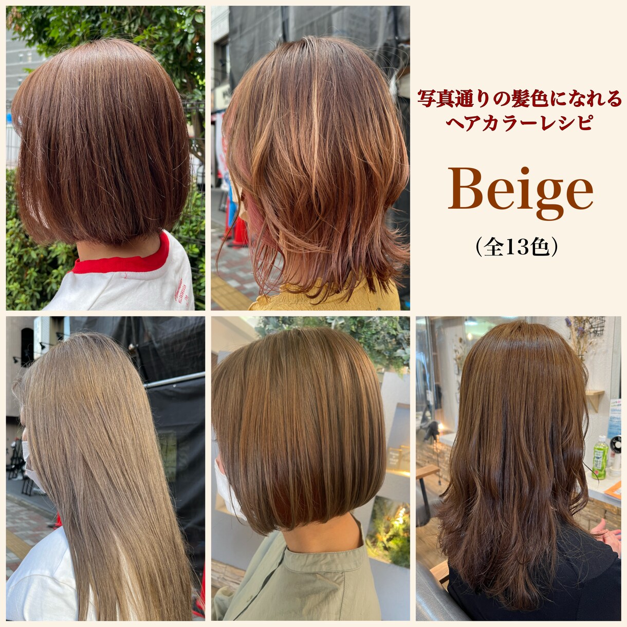 写真通りの髪色になれるヘアカラーレシピを提供します 【実績あり】インスタで流行りの髪色になりたい女子大生・必見 イメージ3