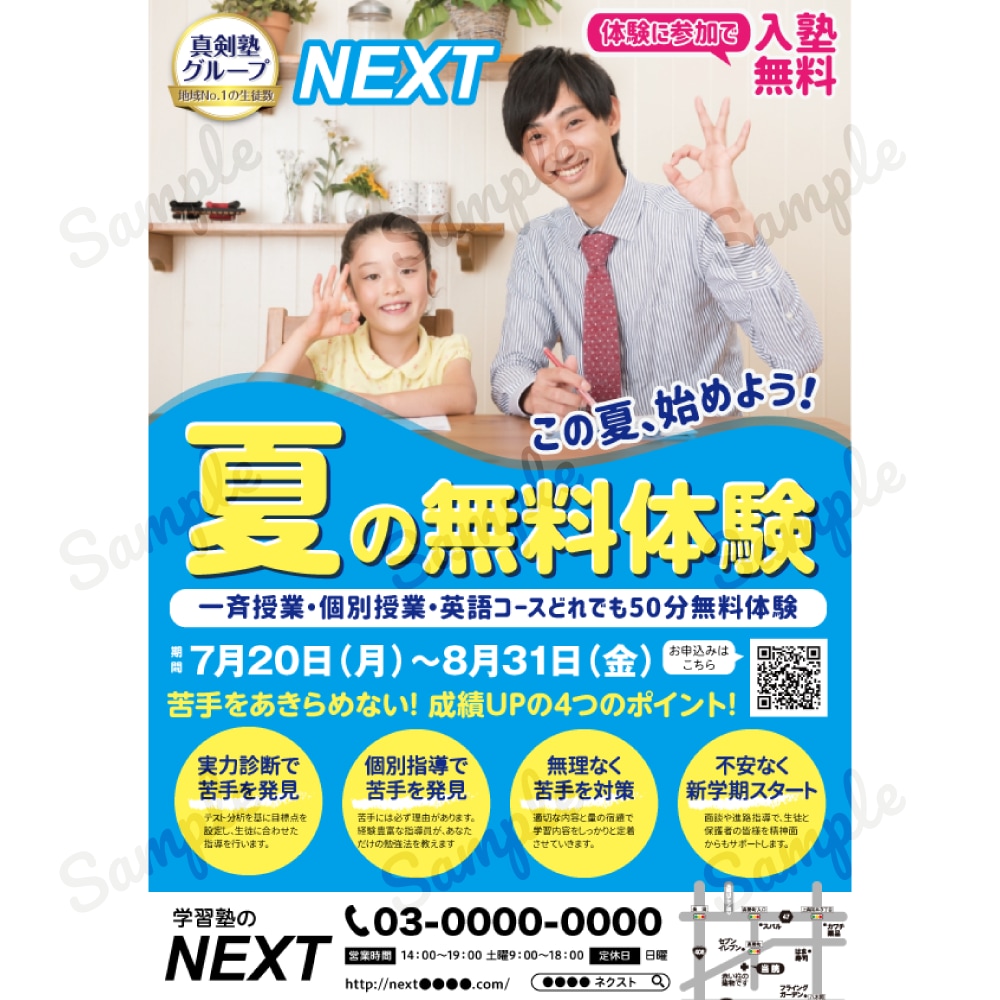 伝わる・キレイな広告を現役デザイナーが作ります 大好評◎ プリントパックでの印刷物の代引き発送も可能です イメージ8