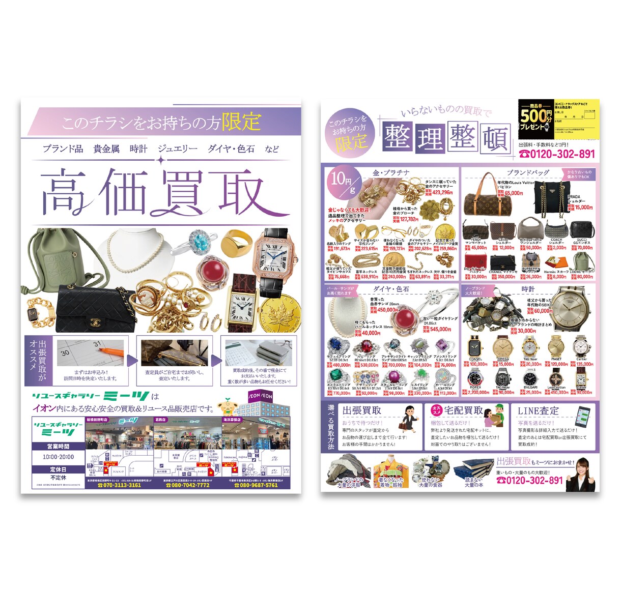 低価格で伝わる&ポップなチラシ作成します ポップで可愛い印刷物からシンプルおしゃれまで幅広く対応します イメージ8